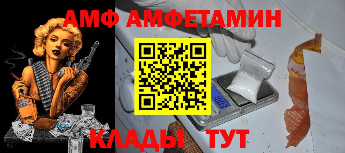 АМФЕТАМИН  Вход с VPN  Нефтеюганск  Amphetamine Premium 