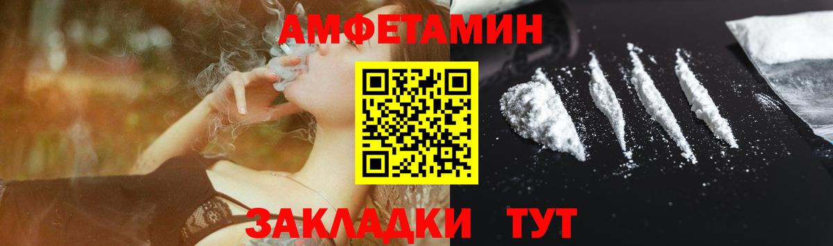 АМФЕТАМИН Розовый Нефтеюганск