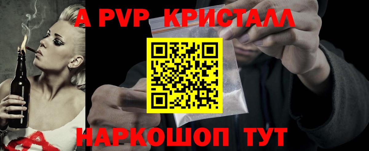 Alfa_PVP Crystall Нефтеюганск