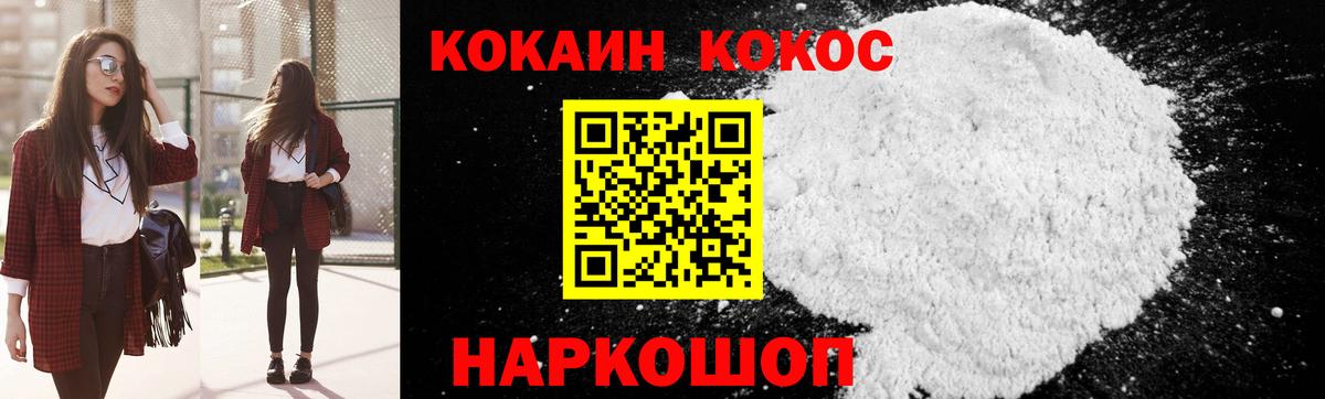 КОКАИН 97% Нефтеюганск