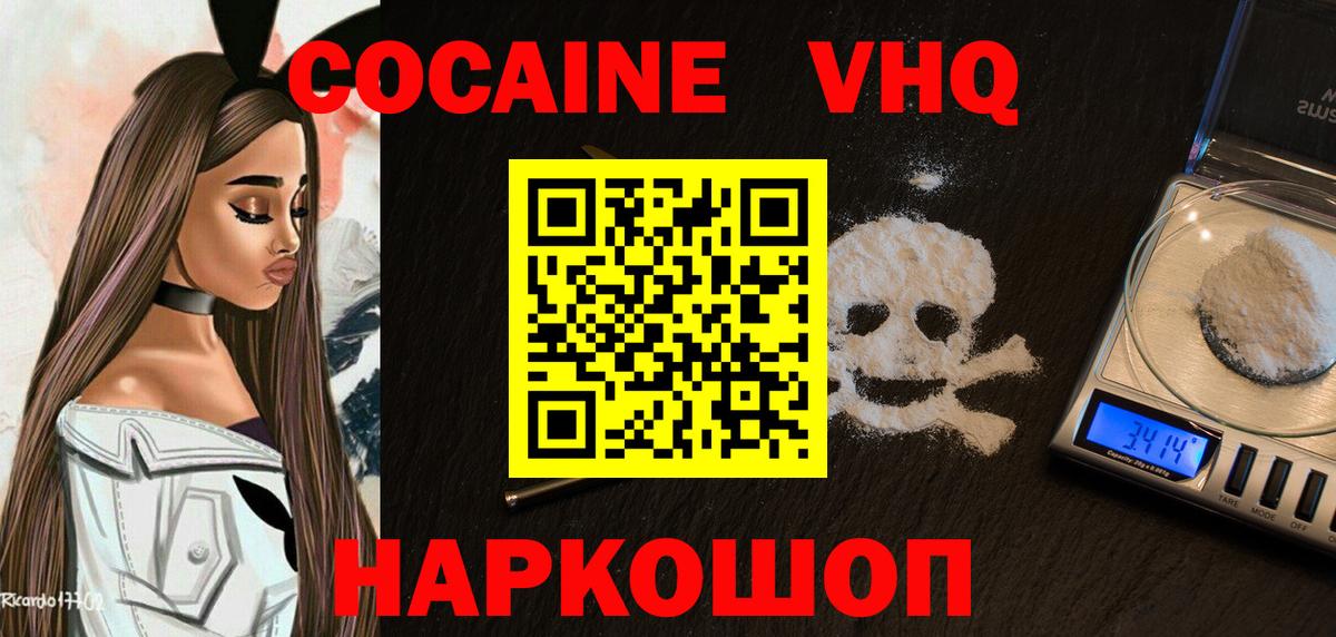 Нефтеюганск  Кокаин Columbia  Вход с VPN 