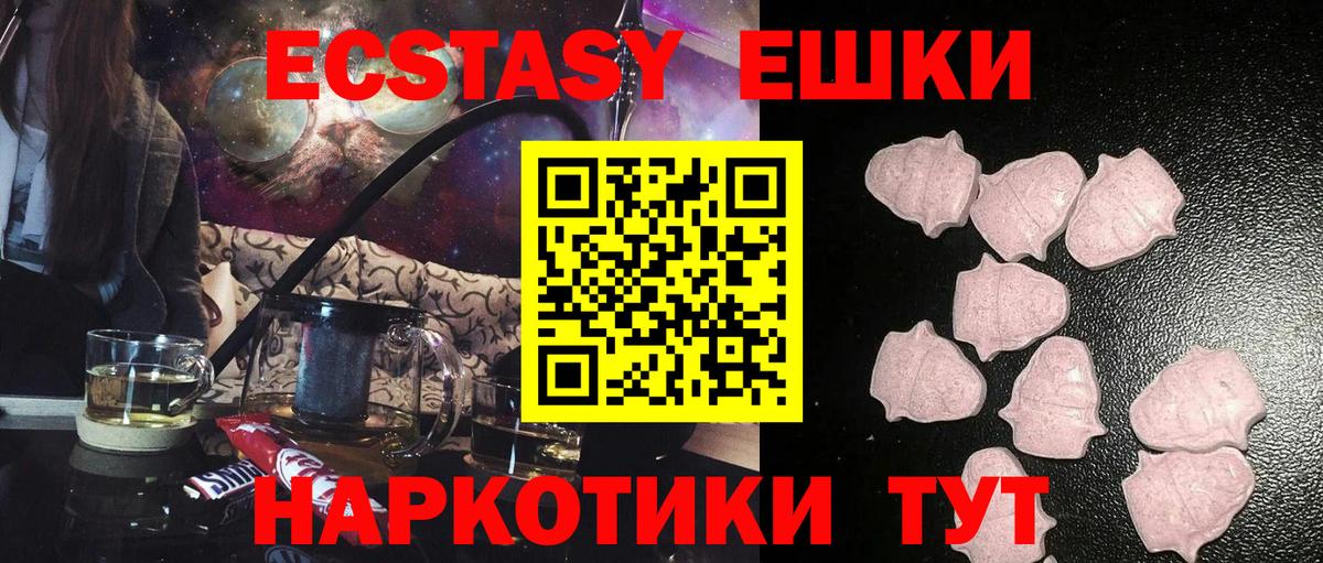 Нефтеюганск  Ecstasy  Вход с VPN  ЭКСТАЗИ mix 