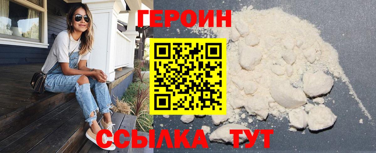 ГЕРОИН герыч Нефтеюганск