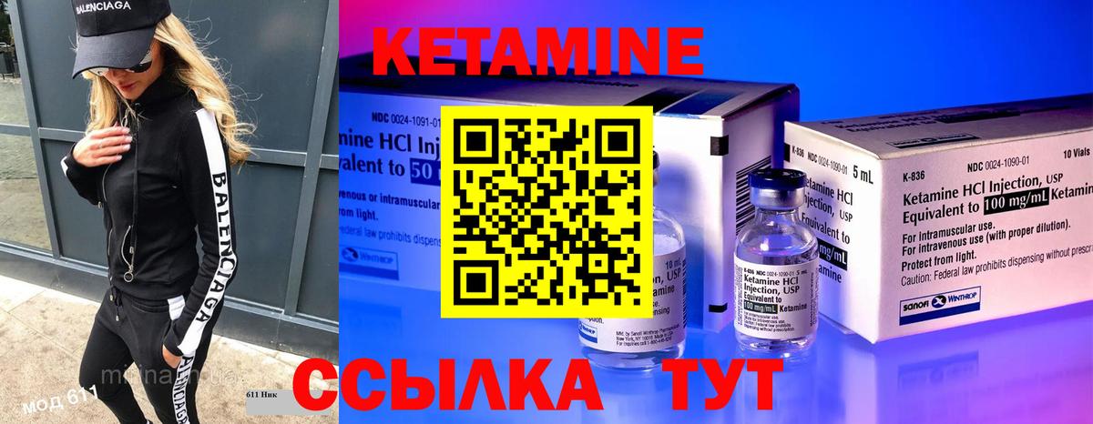 КЕТАМИН ketamine  площадка Telegram  Нефтеюганск  Вход с VPN 