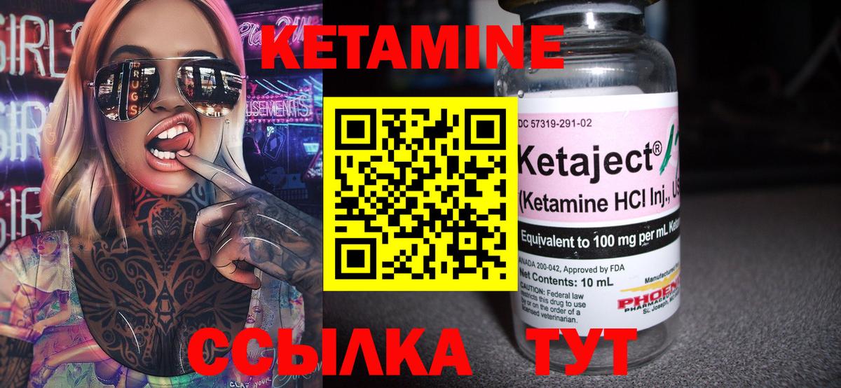 Кетамин VHQ Нефтеюганск