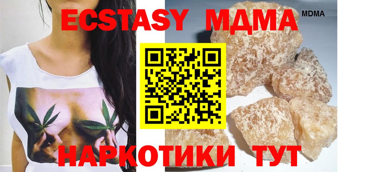 МДМА Molly Нефтеюганск