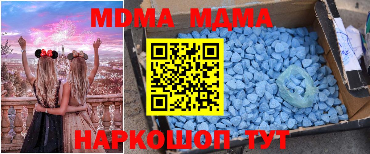 Нефтеюганск  MDMA  МДМА crystal  Вход с VPN  МДМА VHQ 