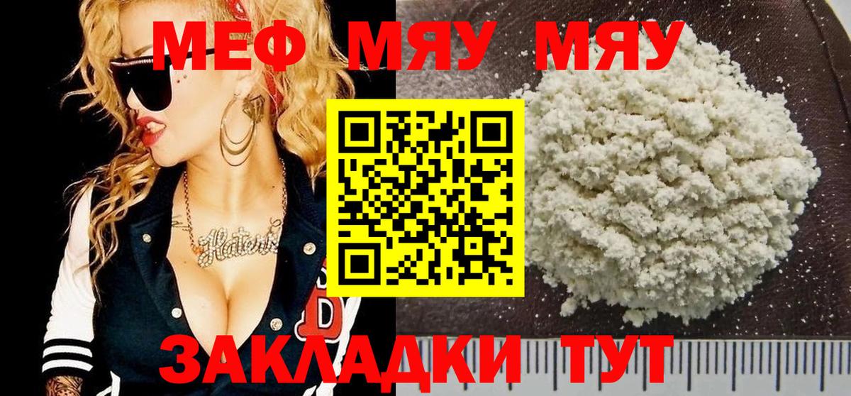 Меф кристаллы Нефтеюганск