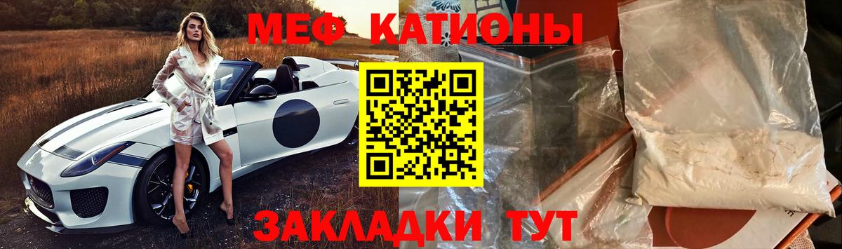 МЕФ  Мефедрон мука  Вход с VPN  Нефтеюганск  МЕФ 4 MMC  Мефедрон 