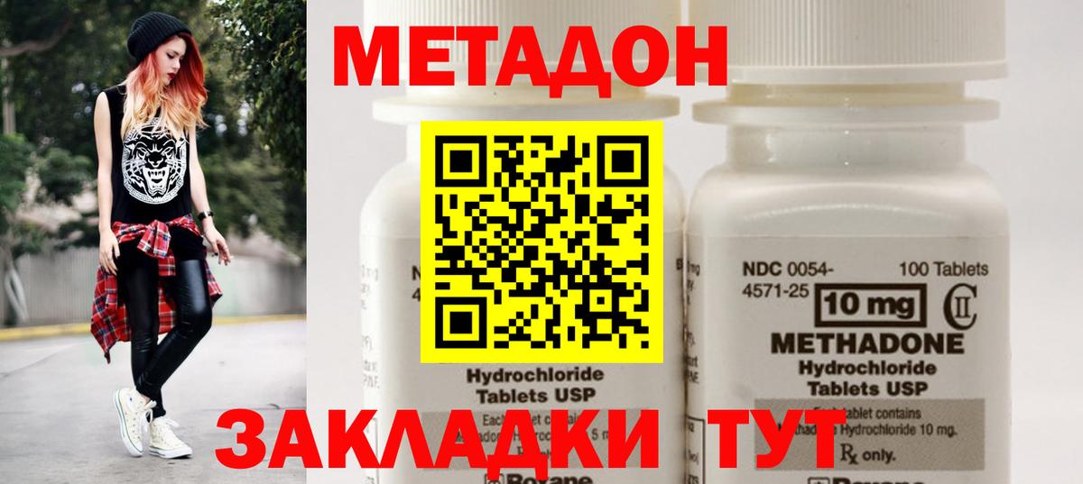 МЕТАДОН мёд  OMG вход  Вход с VPN  Нефтеюганск  МЕТАДОН мёд 