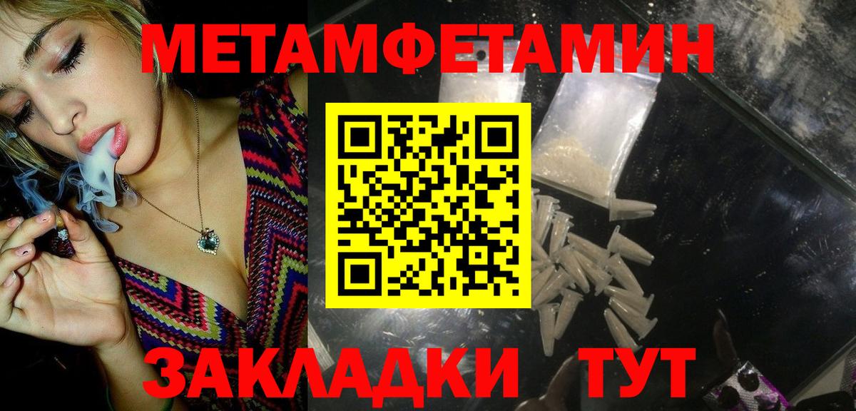 Метамфетамин Декстрометамфетамин 99.9%  Вход с VPN  Нефтеюганск 