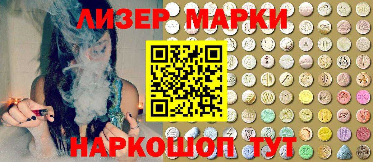 Наркотические марки 1,8мг Нефтеюганск