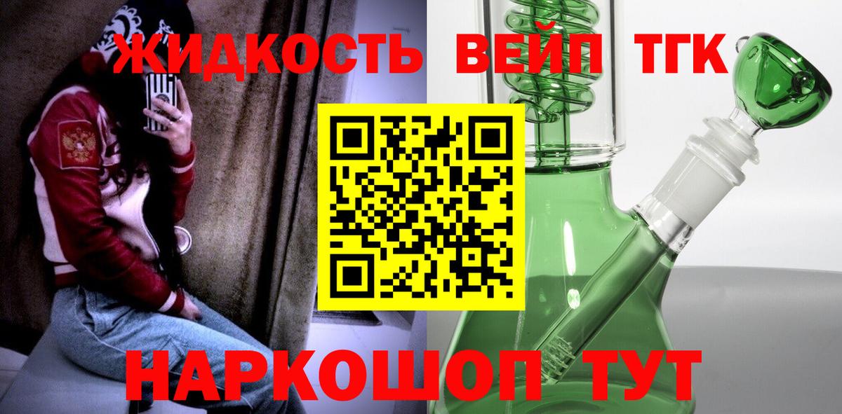 Нефтеюганск  ТГК гашишное масло  Вход с VPN 