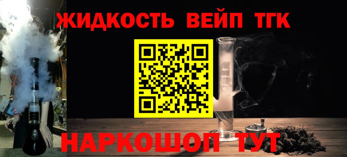 ТГК THC oil Нефтеюганск