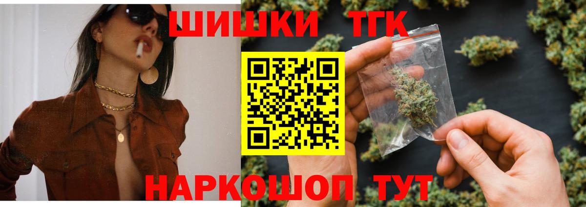 Бошки марихуана AK-47 Нефтеюганск